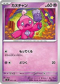 Tinkatink