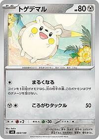 Togedemaru
