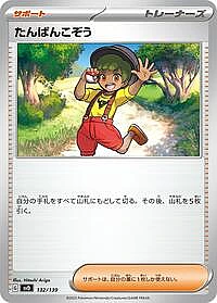 Youngster