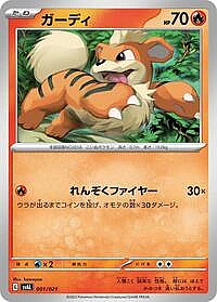 Growlithe