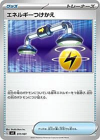 Energy Switch