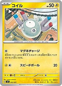 Magnemite