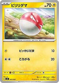 Voltorb