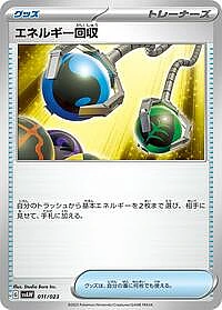 Energy Retrieval