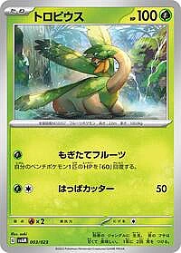 Tropius