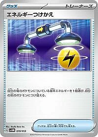 Energy Switch