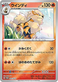 Arcanine