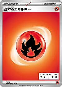 Basic Fire Energy
