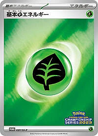 Basic Grass Energy