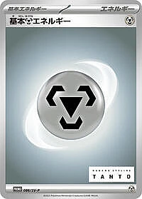 Basic Metal Energy