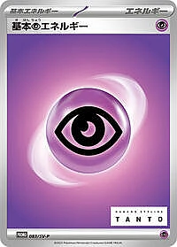Basic Psychic Energy