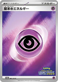 Basic Psychic Energy