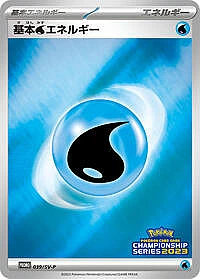 Basic Water Energy