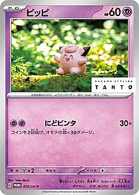 Clefairy