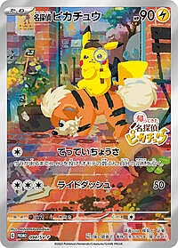 Detective Pikachu