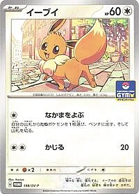 Eevee