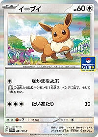 Eevee