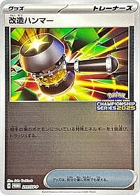 Enhanced Hammer