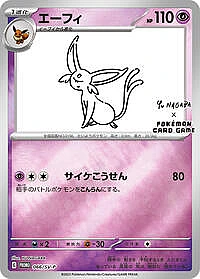 Espeon