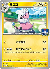 Flaaffy