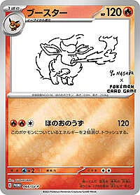Flareon