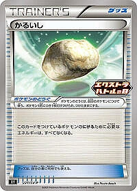 Float Stone