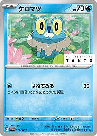Froakie