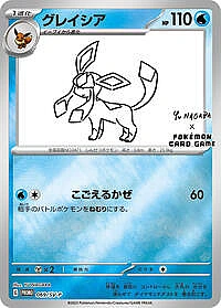 Glaceon