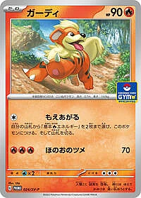 Growlithe