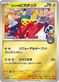 Hiroshima's Pikachu