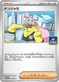 Iono