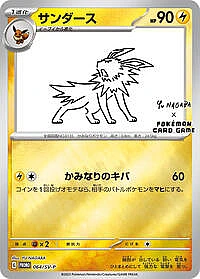 Jolteon