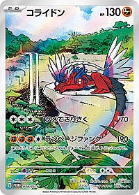 Koraidon