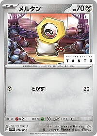 Meltan