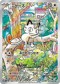 Meowth