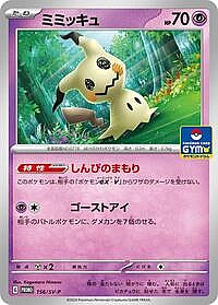 Mimikyu