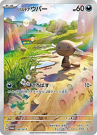 Paldean Wooper