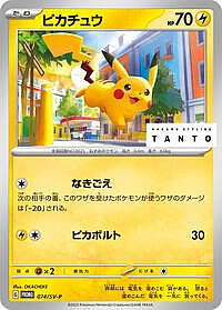 Pikachu