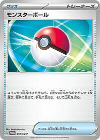 Poke Ball