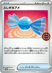 Rare Candy