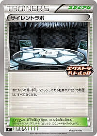 Silent Lab