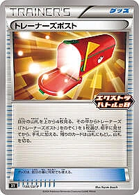 Trainers' Mail