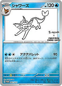 Vaporeon