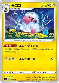 Flaaffy