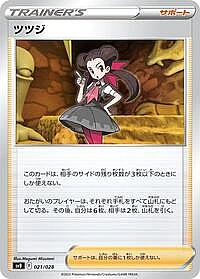 Roxanne