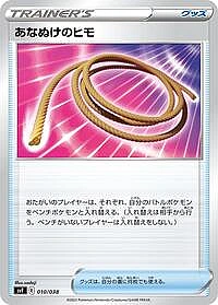 Escape Rope
