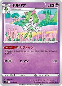 Kirlia