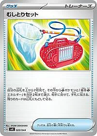 Bug Catching Set