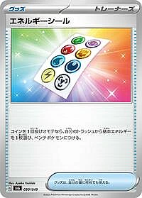 Energy Sticker