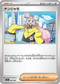 Iono